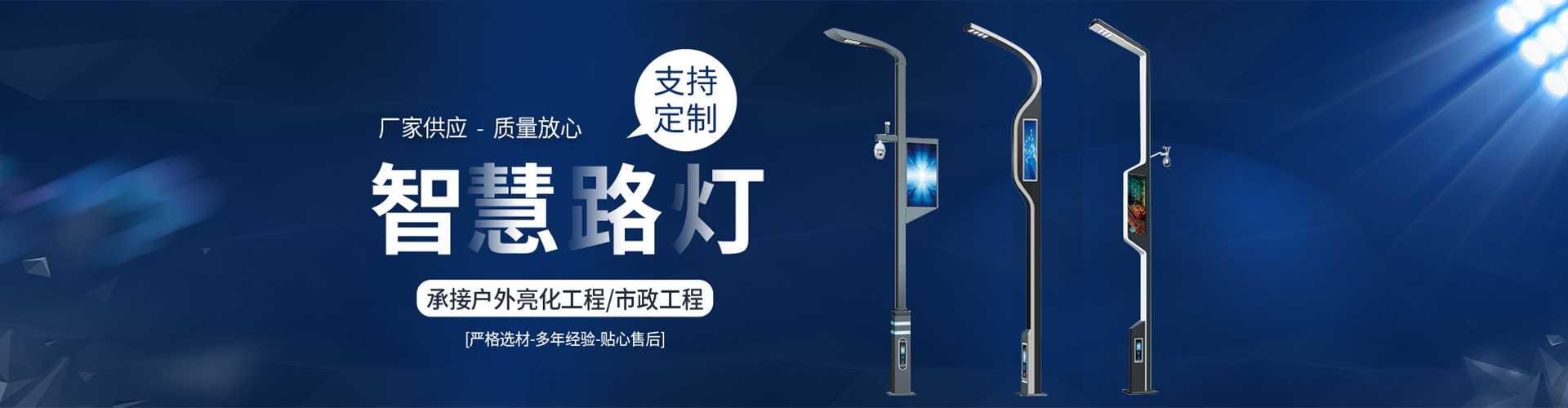 克东县太阳能路灯定制厂家