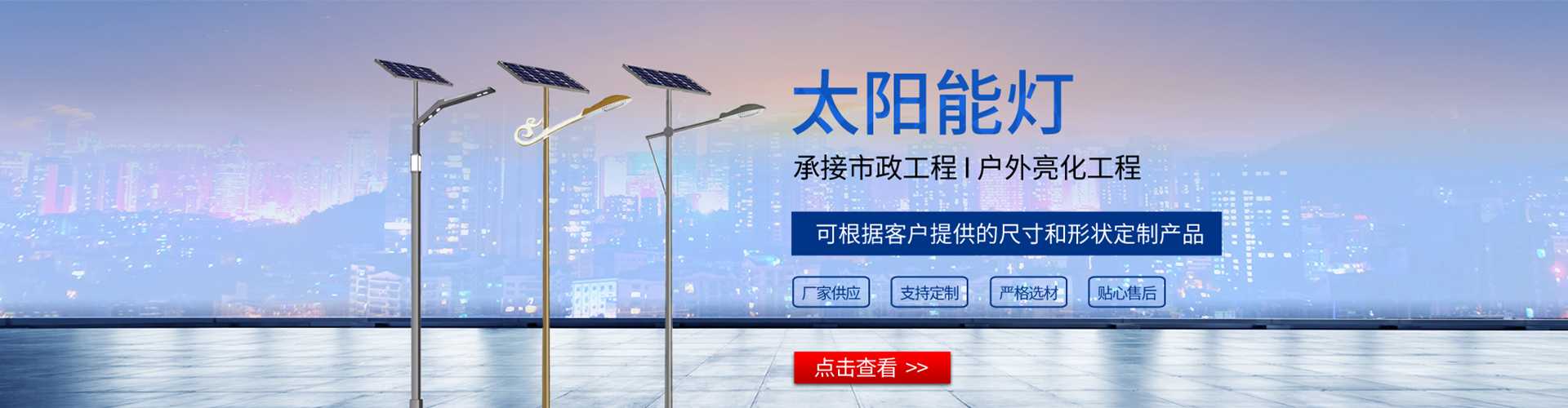 克东县太阳能路灯哪家好